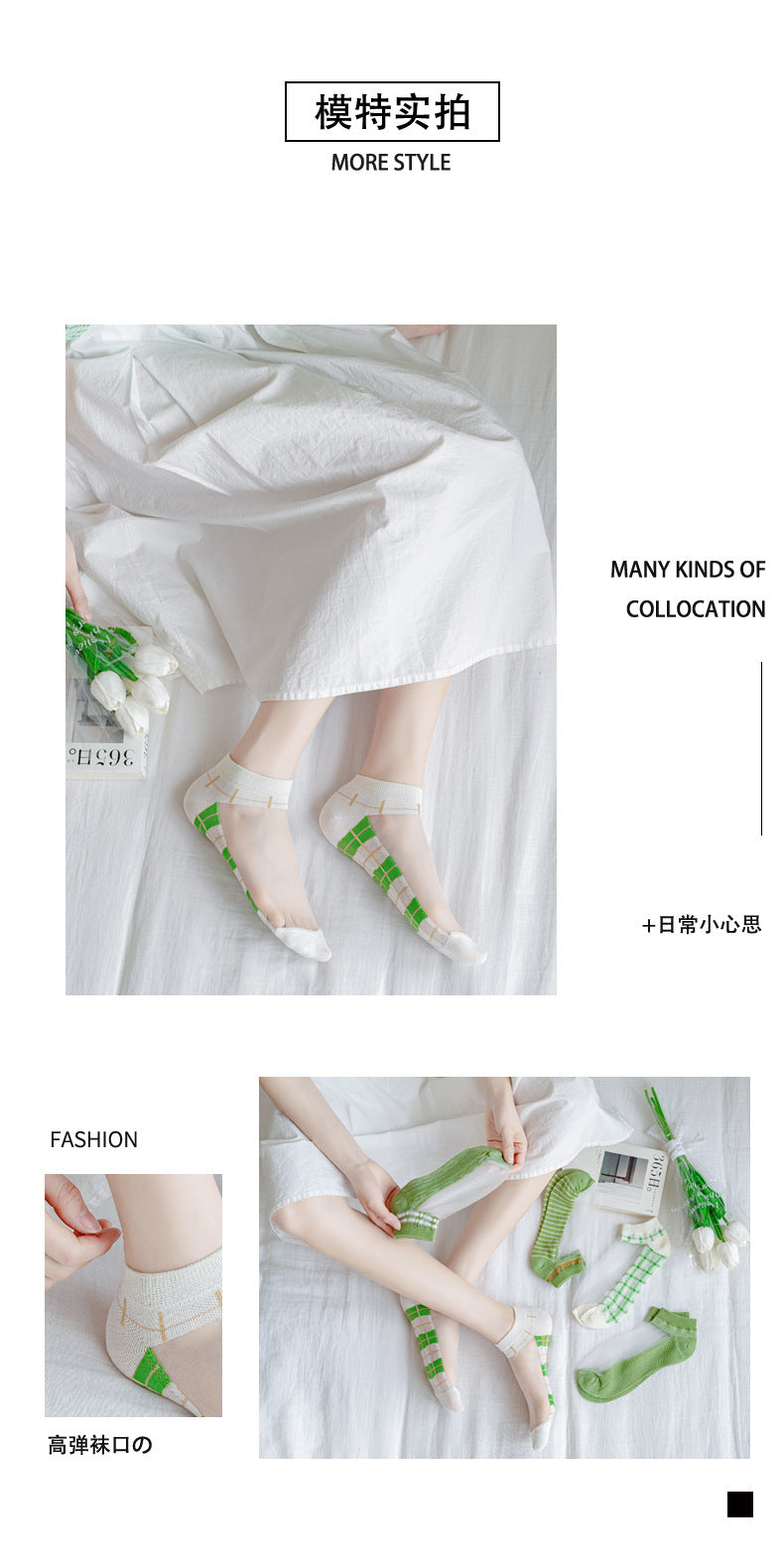 Green Plaid sheer ankle socks worn with a white skirt, with other sock styles used as photo props